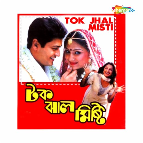 Kotha Hoyechilo | Boomplay Music