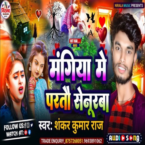 Mangiya Me Parto Senurwa | Boomplay Music