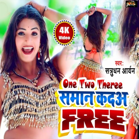 One Two Three Kada Saman Free (Bhojpuri) | Boomplay Music