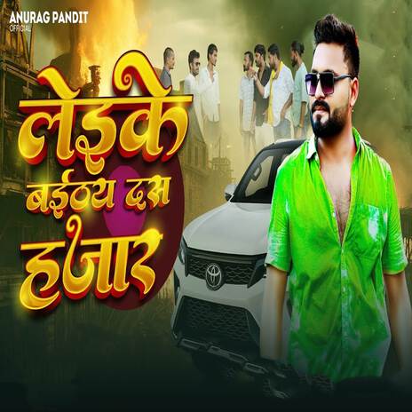 Leike Baithay Das Hajar | Boomplay Music