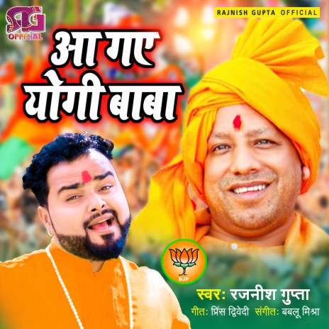 Aa Gaye Yogi Baba (Hindi) | Boomplay Music