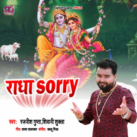 Radha Sorry (Hindi) ft. Shiwani Shukla | Boomplay Music