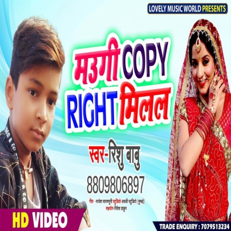 Maugi Copy Right Milal (Bhojpuri) | Boomplay Music