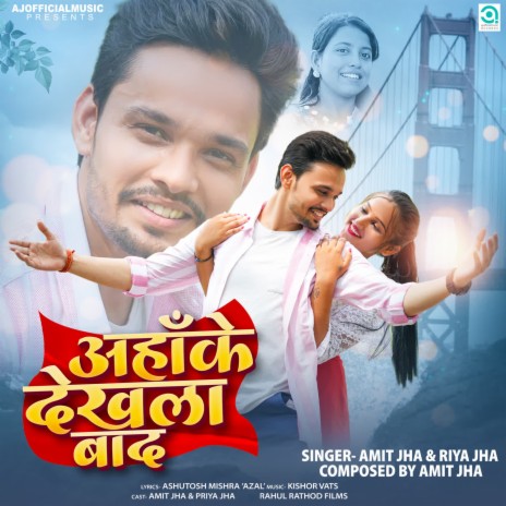 Ahanke Dekhla Baad ft. Riya Jha | Boomplay Music