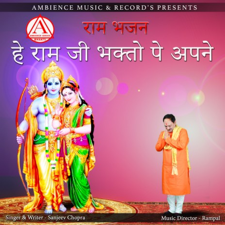 hey ram ji Bhakti pe apne (Ram Bhajam) | Boomplay Music