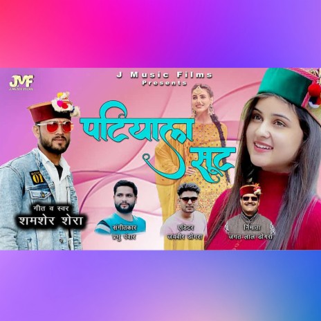 Patiyala Suit (Pahadi) | Boomplay Music