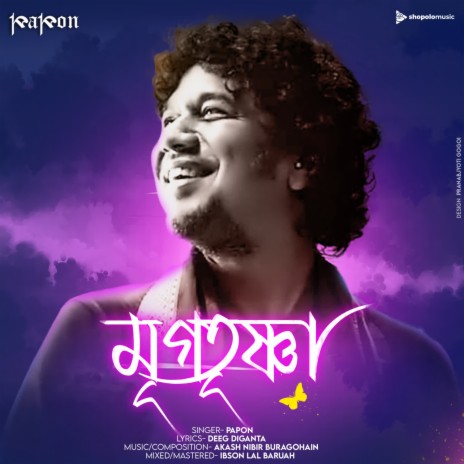 Mrigatrishna | Boomplay Music