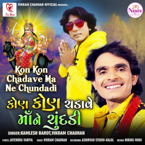 Kon Kon Chadave Ma Ne Chundadi ft. Vikram Chauhan | Boomplay Music