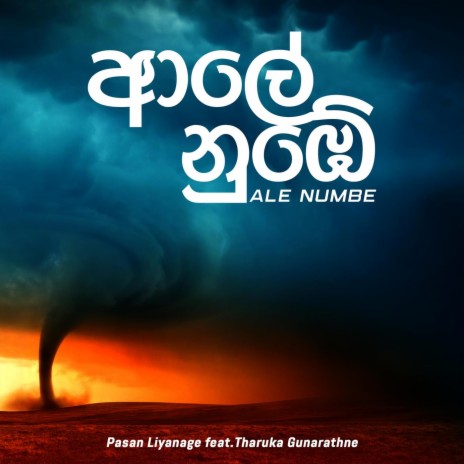 Ale Numbe (feat. Tharuka Gunarathne) | Boomplay Music