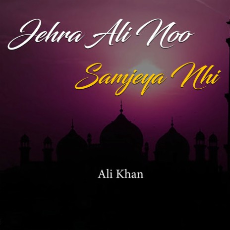 Jehra Ali Noo Samjeya Nhi | Boomplay Music