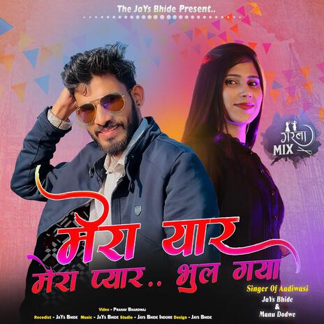 Mera Yaar Mera Pyaar ft. Manu Dodwe | Boomplay Music