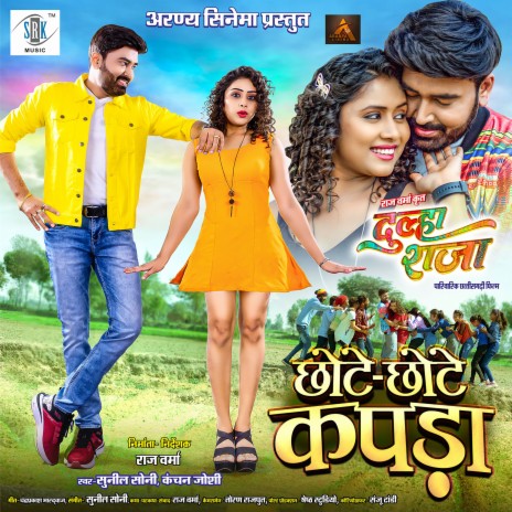 Chhote Chhote Kapda (From Dulha Raja) ft. Kanchan Joshi & Chandraprakash Bhardwaj | Boomplay Music