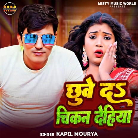 Chhuwe Da Chikan Dehiya | Boomplay Music