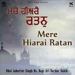 Mere Hiarai Ratan