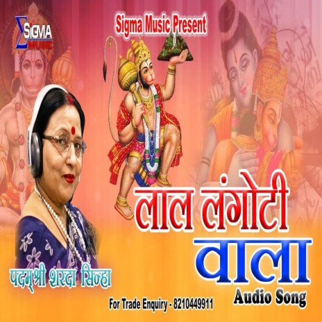 Lal Langoti Wala (Bhojpuri Bhakti Song) | Boomplay Music