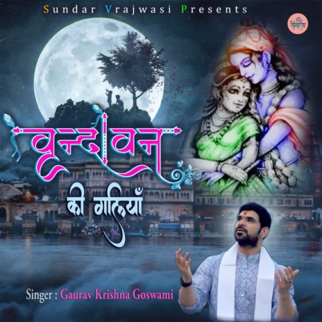 Hamne Bharosa Kar Liya Sarkar Shyam Ka | Boomplay Music