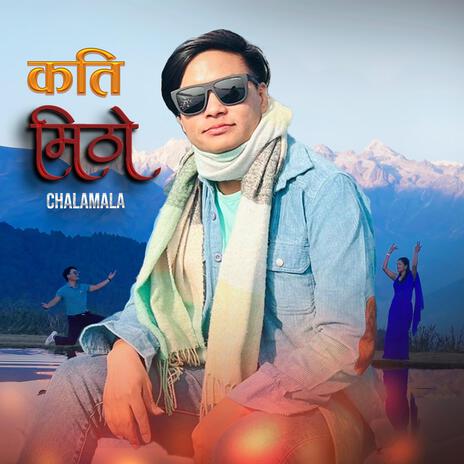 KATI MITHO CHALAMALA | Boomplay Music