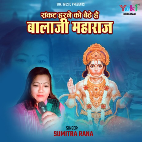 Sankat Harne Ko Baithe Hain Balaji Maharaj | Boomplay Music