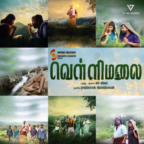 Raavura (Original Soundtrack From Om Vellimalai) ft. Vikram Selva &  Surmukhi - Kailash Kher MP3 download | Raavura (Original Soundtrack From Om  Vellimalai) ft. Vikram Selva & Surmukhi - Kailash Kher Lyrics | Boomplay  Music