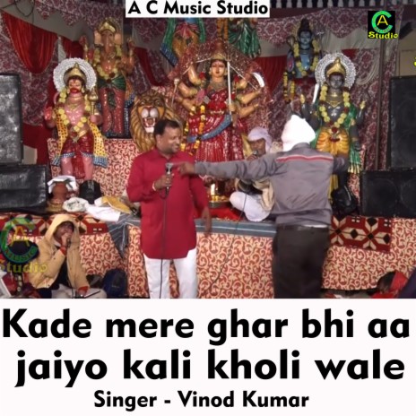 Kade mere ghar bhi aa jaiyo kali kholi wale (Hindi Song)