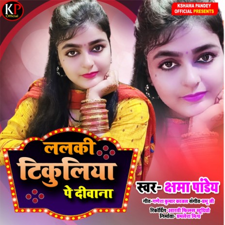 Lalki Tikuliya Pe Deewana-Bhojpuri Video Song | Boomplay Music
