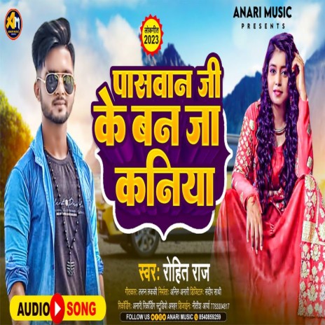 Paswan Ji Ke Ban Ja Kaniya (Bhojpuri Song) | Boomplay Music