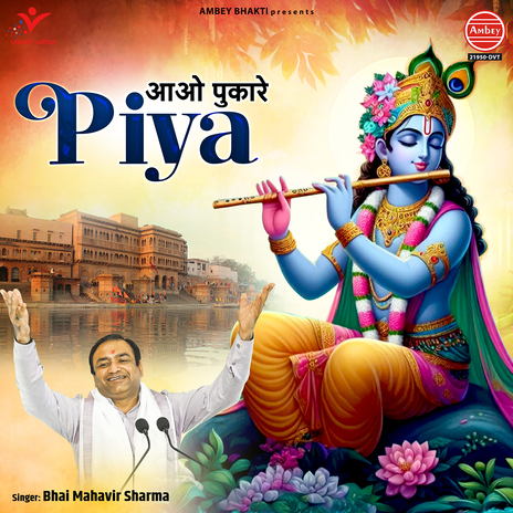 Aao Pukare Piya | Boomplay Music