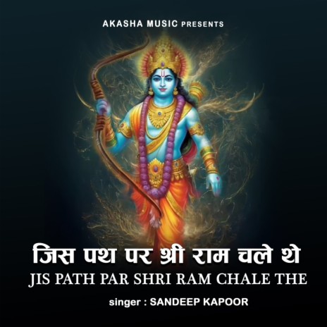 Jis Path Par Shri Ram Chale The | Boomplay Music