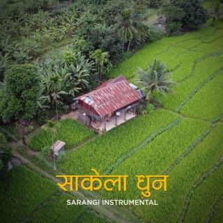 Sakela Dhun (साकेला धुन)