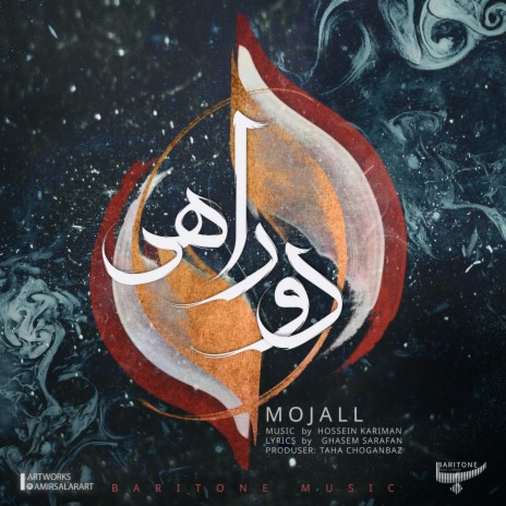 Dorahi | Boomplay Music