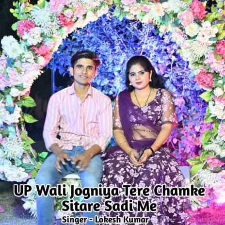 UP Wali Jogniya Tere Chamke Sitare Sadi Me | Boomplay Music