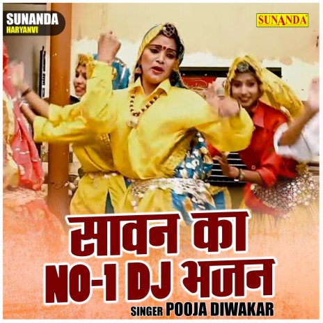 Savan Ka Dj Bhajan | Boomplay Music