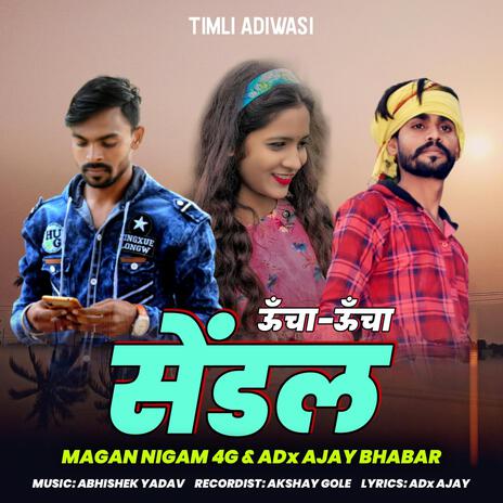 Uncha Uncha Sendal Adivasi DJ Dance ft. Magan Nigam 4G & ADx Ajay Bhabar