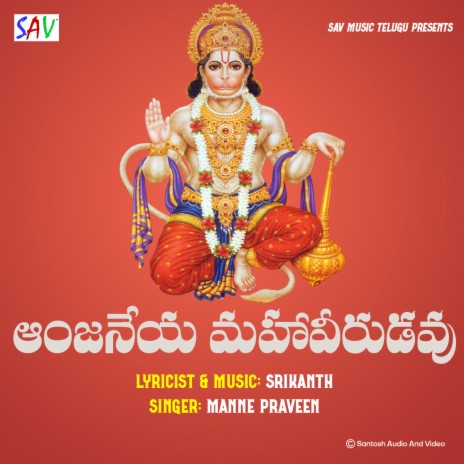 Anjaneyya Mahaveerudavu | Boomplay Music