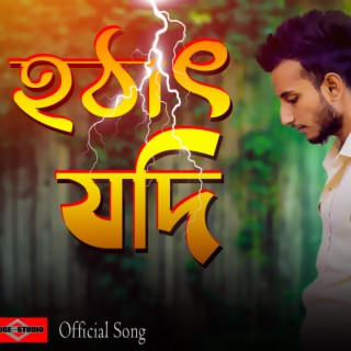 Ovimaner Gan (Best Sad Song Bangla)