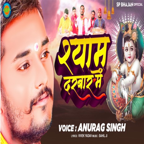 Shyam Darbar Me | Boomplay Music