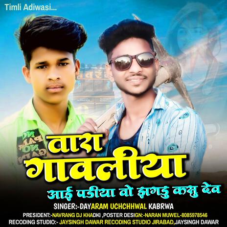 Taara Gavliya Aay Padiya ft. Dayaram Ucchwal | Boomplay Music