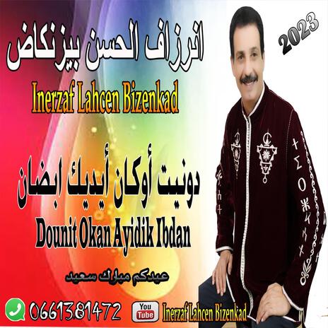 Dounit okan ayidik ibdan | Boomplay Music