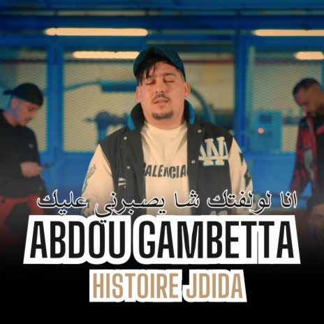 Abdou Gambetta Ana lawlftek (Histoire Jdida)