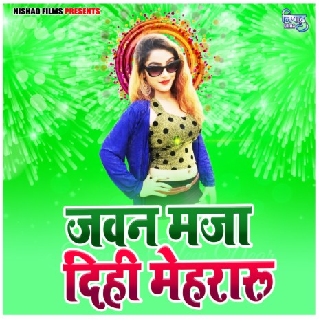 Jawan Maja Dihi Mehraru | Boomplay Music