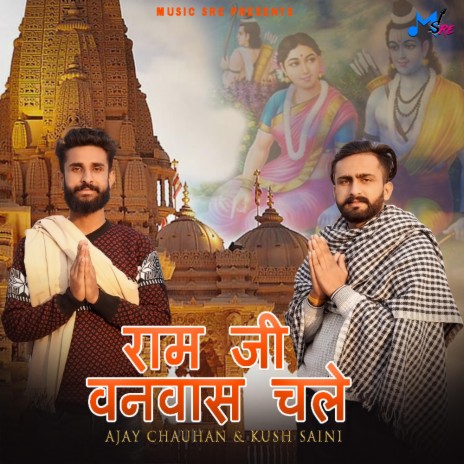 राम जी वनवास चले:- Ram Ji Vanvas Chale ft. AJAY CHAUHAN & KUSH SAINI | Boomplay Music