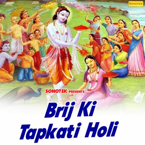 Aaj Biraj Mai Holi Ray ft. Pushpa Gosai, Ram Avtar Sharma, Sunita, Shafi Kureshi & Rajpal Tailor | Boomplay Music