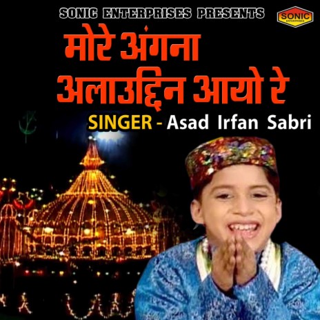 More Angana Alauddin Aayo Re | Boomplay Music