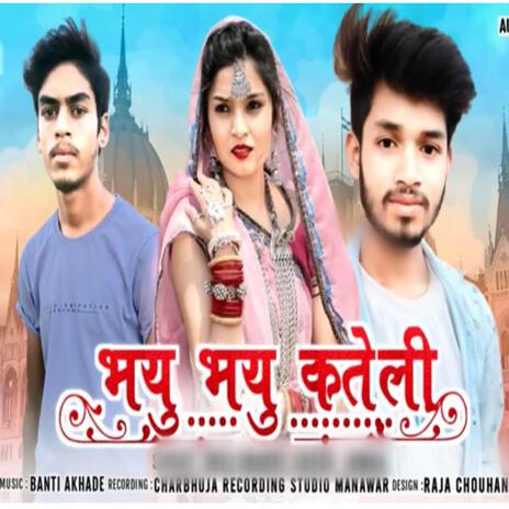 Bhayyu Bhayyu Karteli Adivasi Song ft. Golu Dharve & Sheru Jamra | Boomplay Music