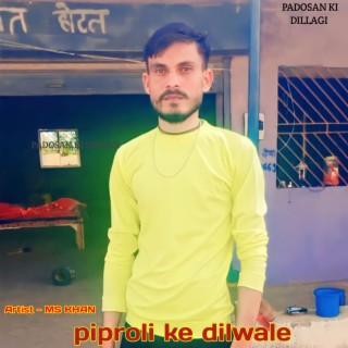 Piproli Ke Dilwale