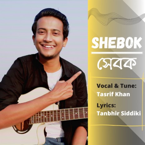 Shebok ft. Tanbhir Siddiki | Boomplay Music