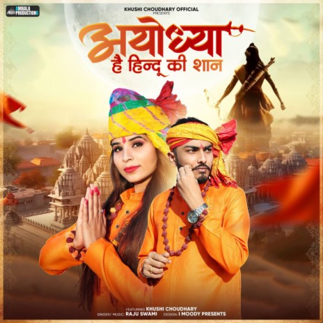 Ayodhya Hai Hindu Ki Shan ft. Khushi Choudhary | Boomplay Music