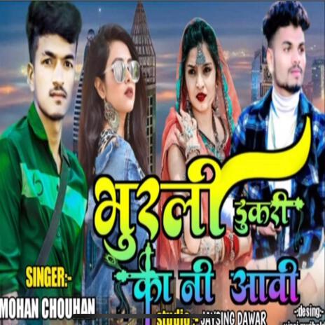 Bhurli Dokri Adivasi Song ft. Mohan Chouhan | Boomplay Music