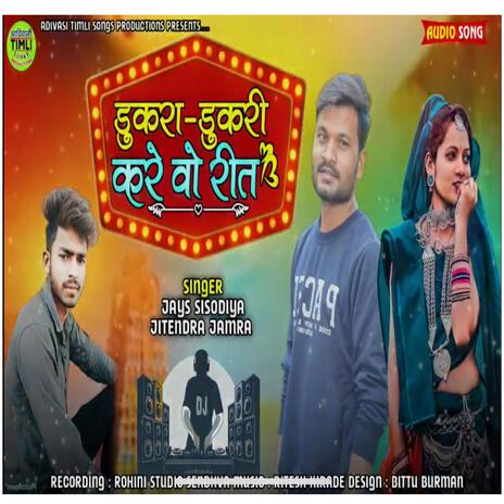 Laado Rish Khaylo Adivasi Timli ft. Jays Sisodiya & Jitendra Jamra | Boomplay Music