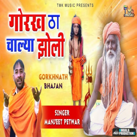 Gorkh Tha Chalya Jholi | Boomplay Music